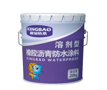 溶剂型橡胶沥青防水涂料